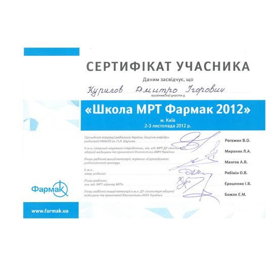 2_Farmak_Kyiv2012