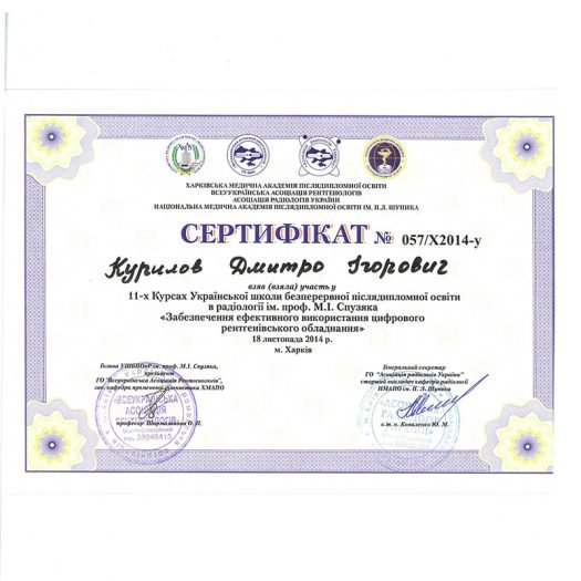 8_ХМАПО2014
